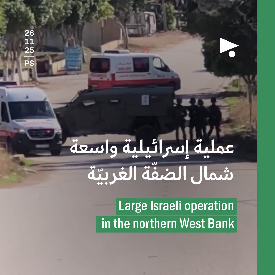 عملية إسرائيلية واسعة شمال الضفّة الغربيّة 