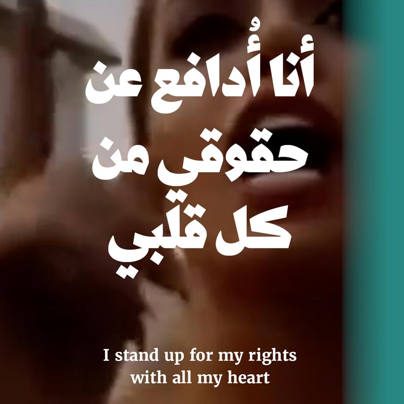 إيرانيات يتحدّين «شرطة الأخلاق»  