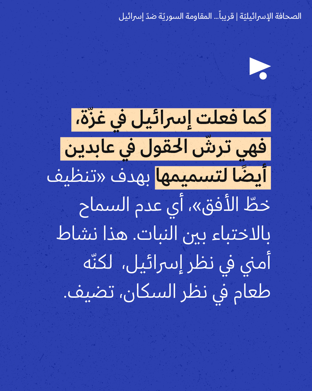 <strong>مختارات من الصحافة الإسرائيلية 1/7/2026</strong>