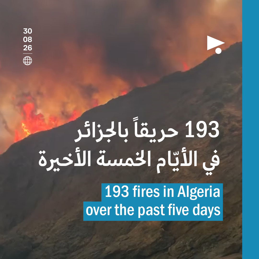 193 حريقاً بالجزائر في الأيّام الخمسة الأخيرة