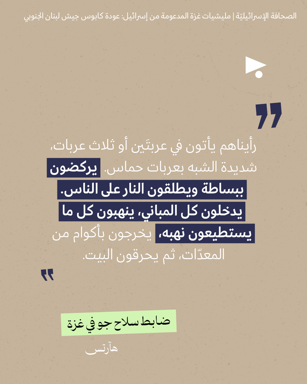 <strong>مختارات من الصحافة الإسرائيلية 2/9/2026</strong>