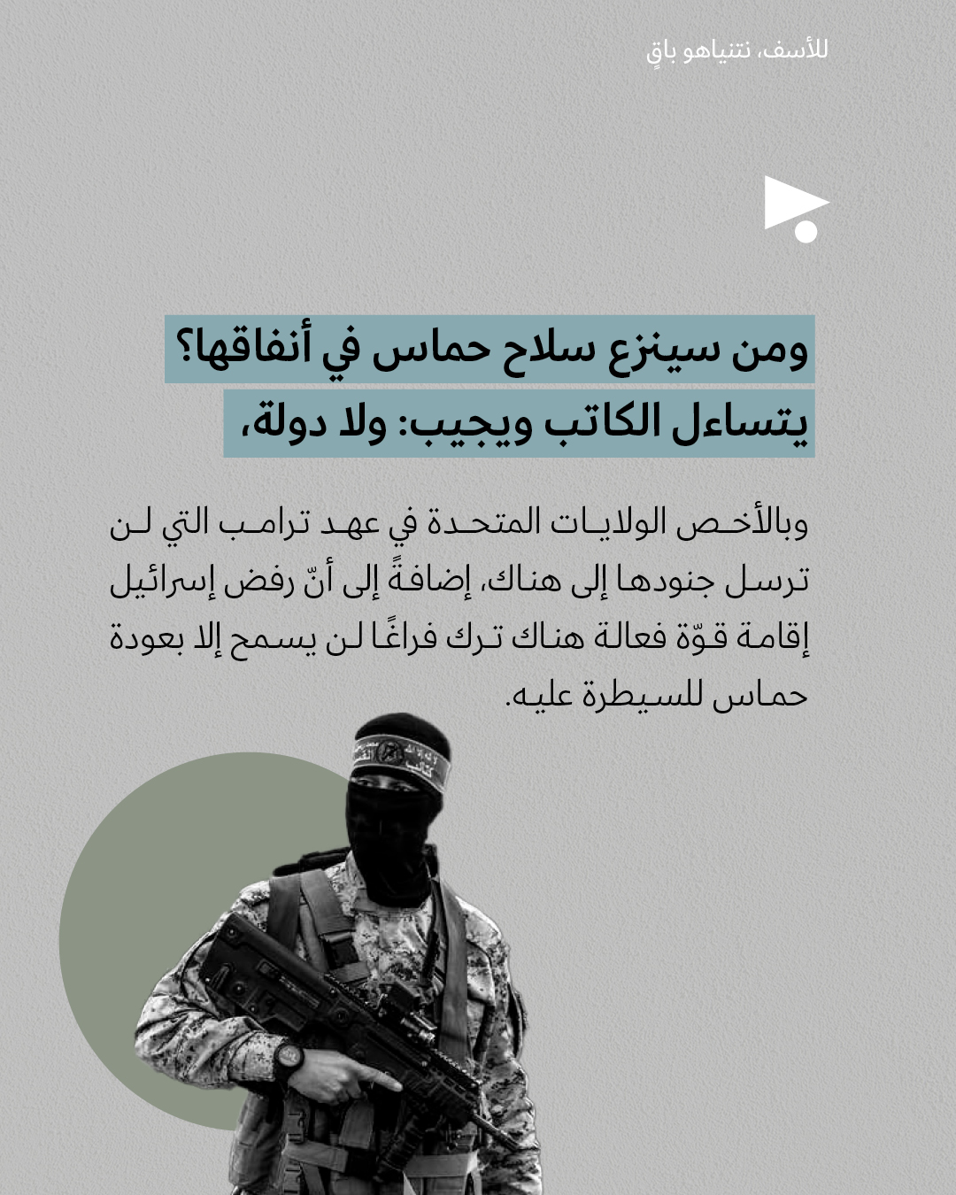 <strong>مختارات من الصحافة الإسرائيلية 22/10/2025 </strong>