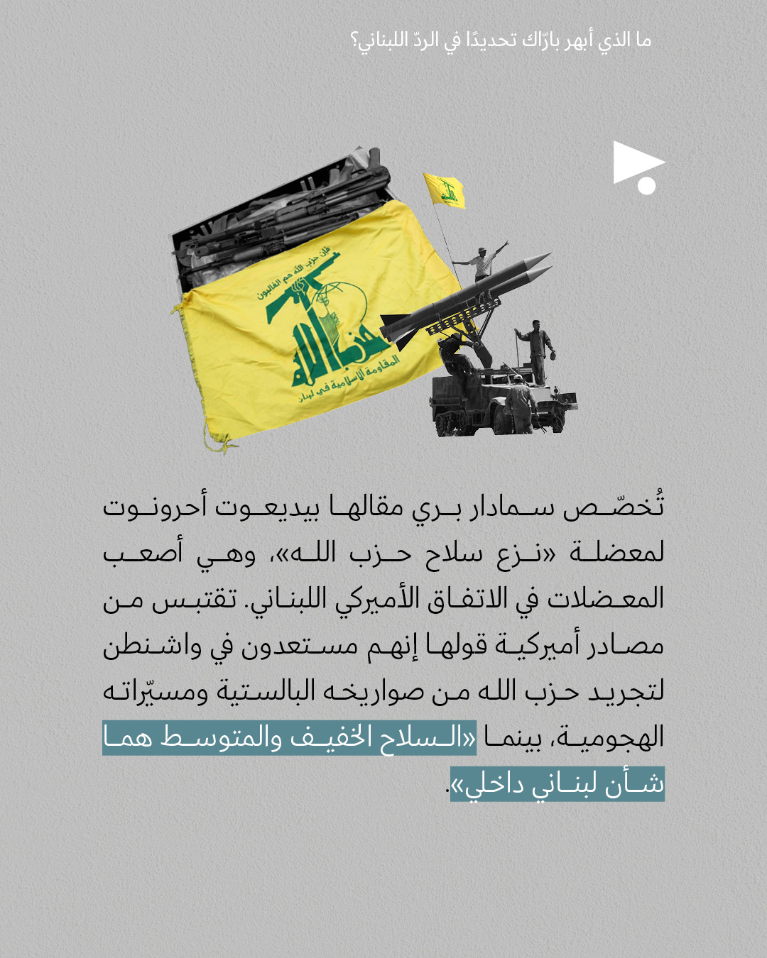 <strong>مختارات من الصحافة الإسرائيلية  8/7/2025</strong>