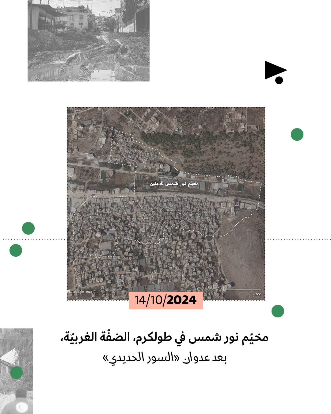 <strong>إسرائيل في الضفّة: ثاني أكبر تهجير جماعي للفلسطينيين منذ 1967</strong>