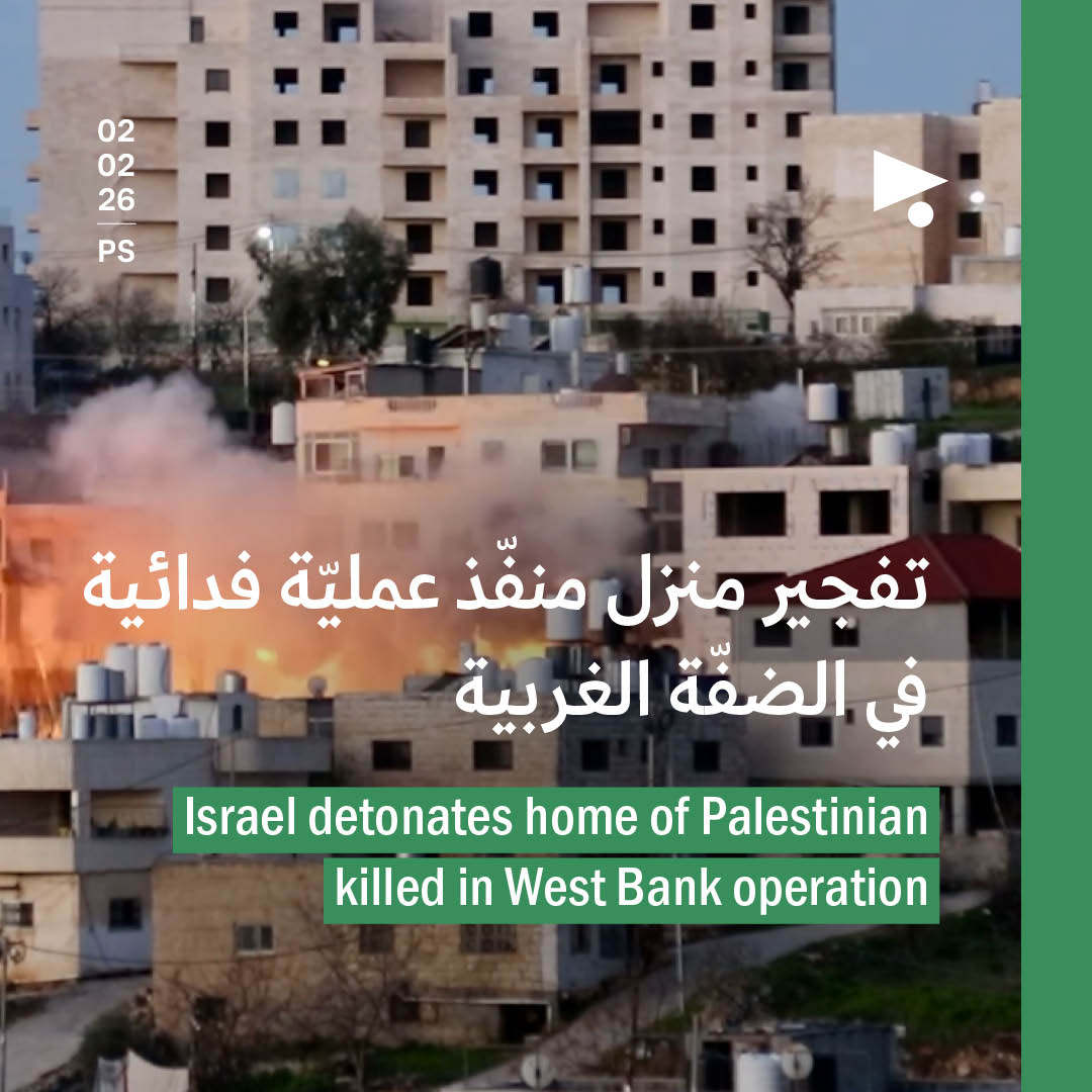 تفجير منزل منفّذ عمليّة فدائية في الضفّة الغربية
