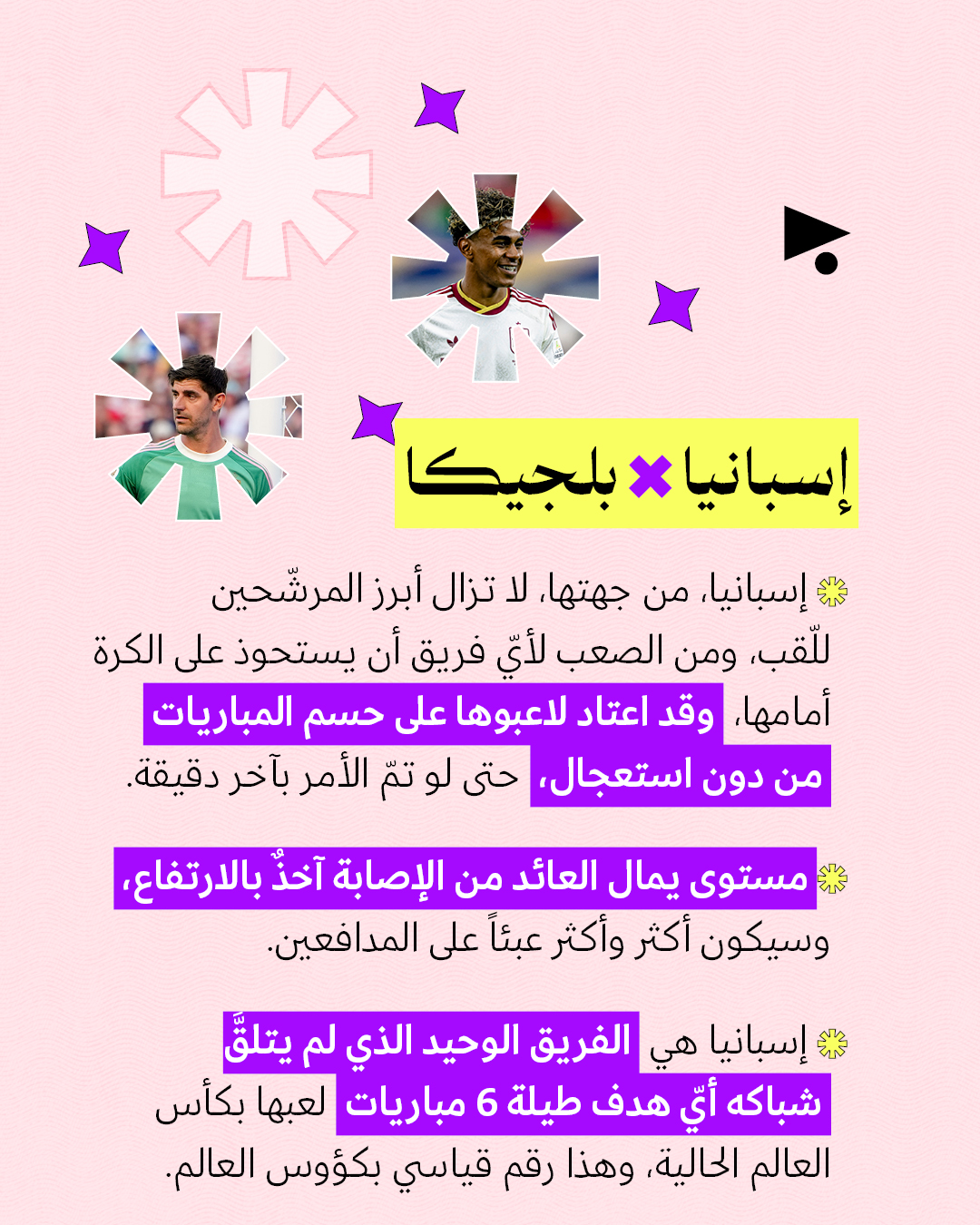 <strong>ربع النهائي: 4 مباريات قويّة ومفاجأة واحدة</strong>