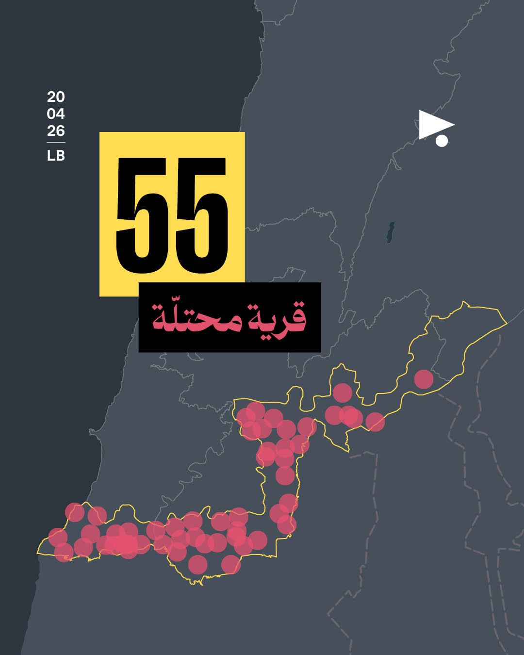 <strong>21 قرية جنوبيّة ترسم خطّ الاحتلال الإسرائيلي</strong>