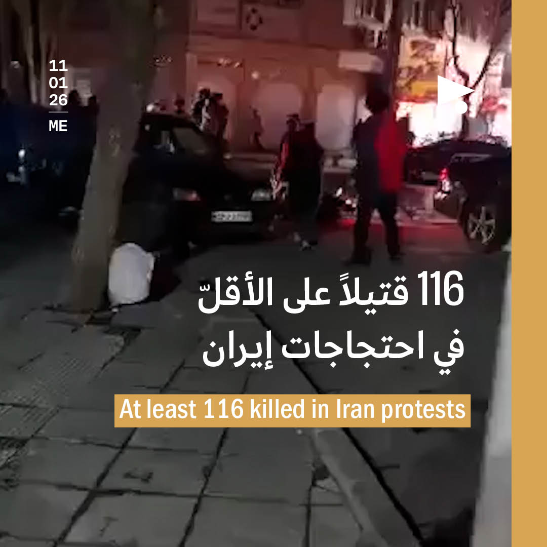 116 قتيلاً على الأقلّ في احتجاجات إيران