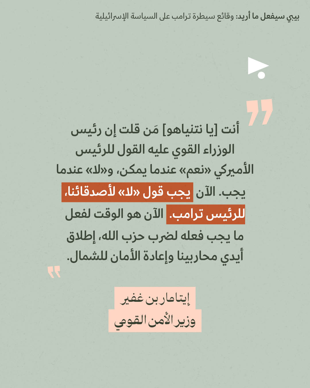 <strong>مختارات من الصحافة الإسرائيلية 2/6/2026</strong>