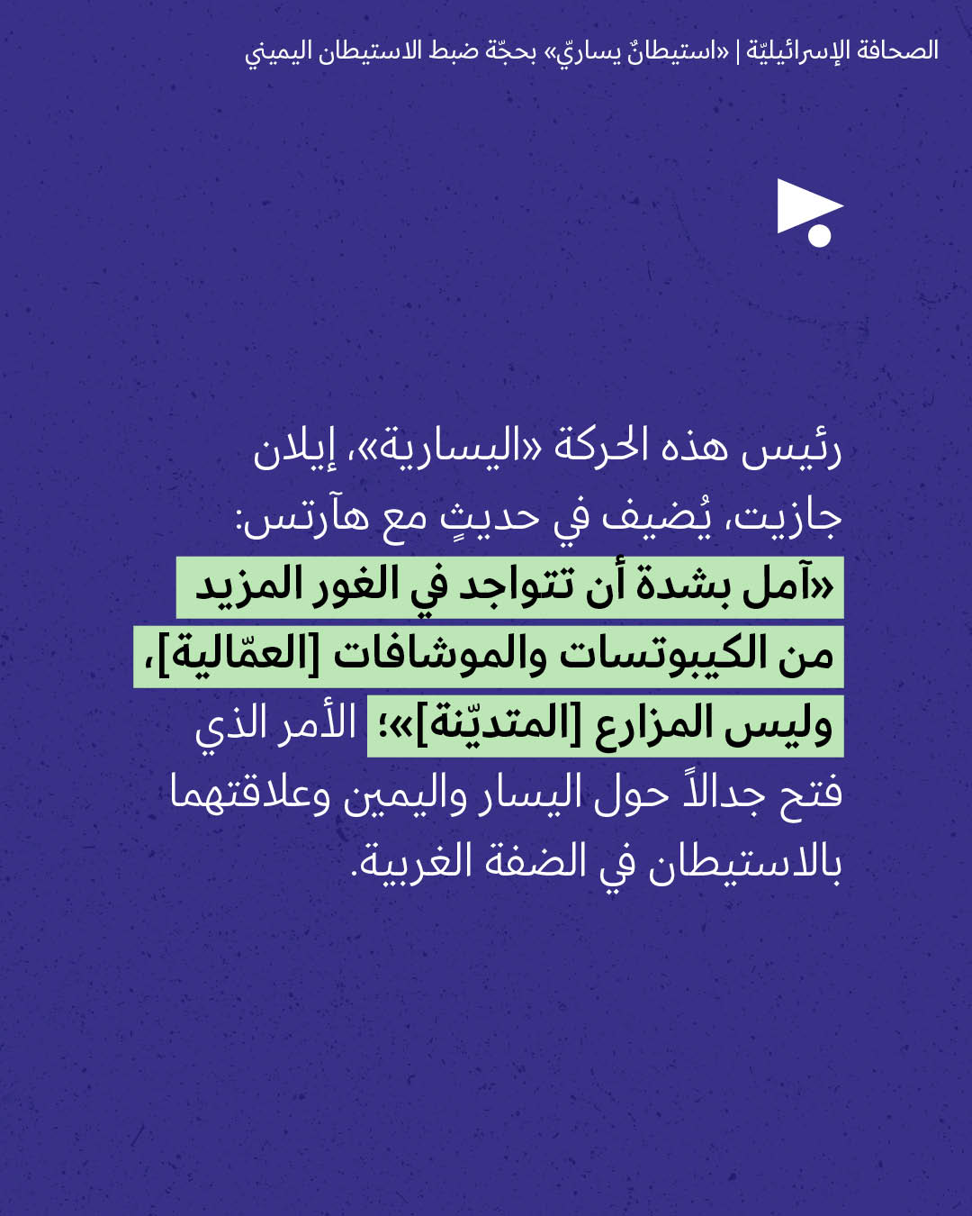 <strong>مختارات من الصحافة الإسرائيلية 26/8/2026</strong>