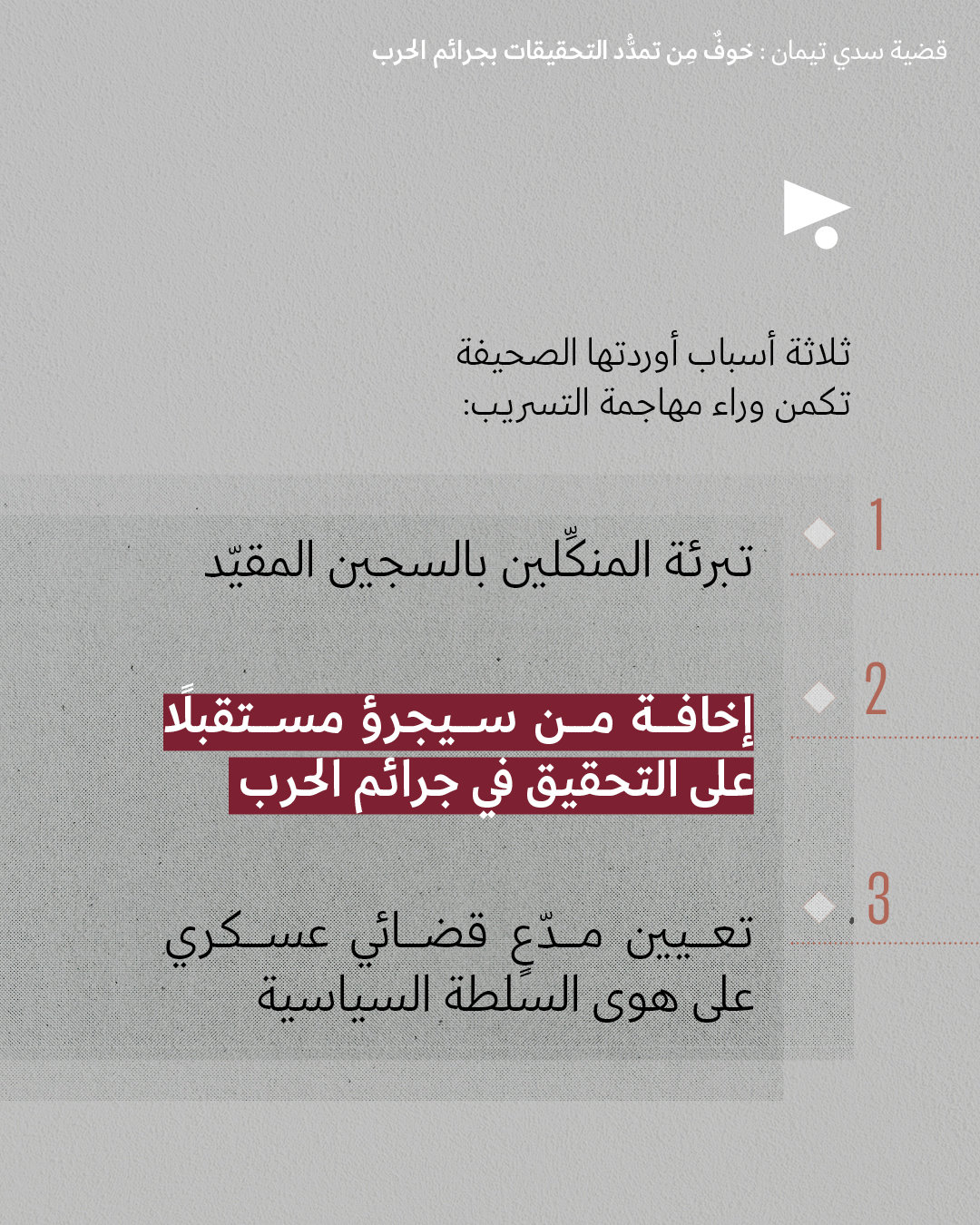 <strong>مختارات من الصحافة الإسرائيلية 5/11/2025 </strong>