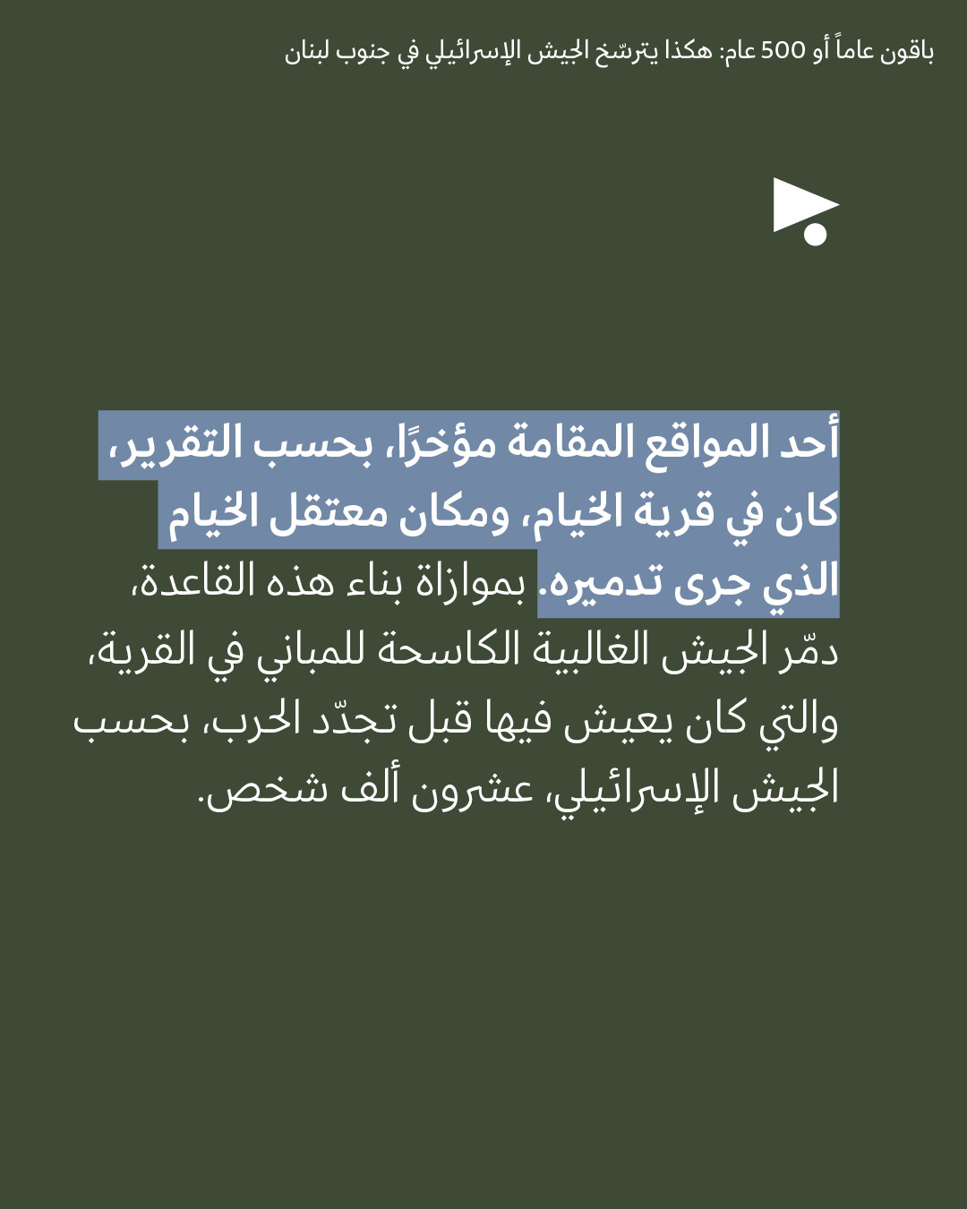 <strong>مختارات من الصحافة الإسرائيلية 4/8/2026</strong>