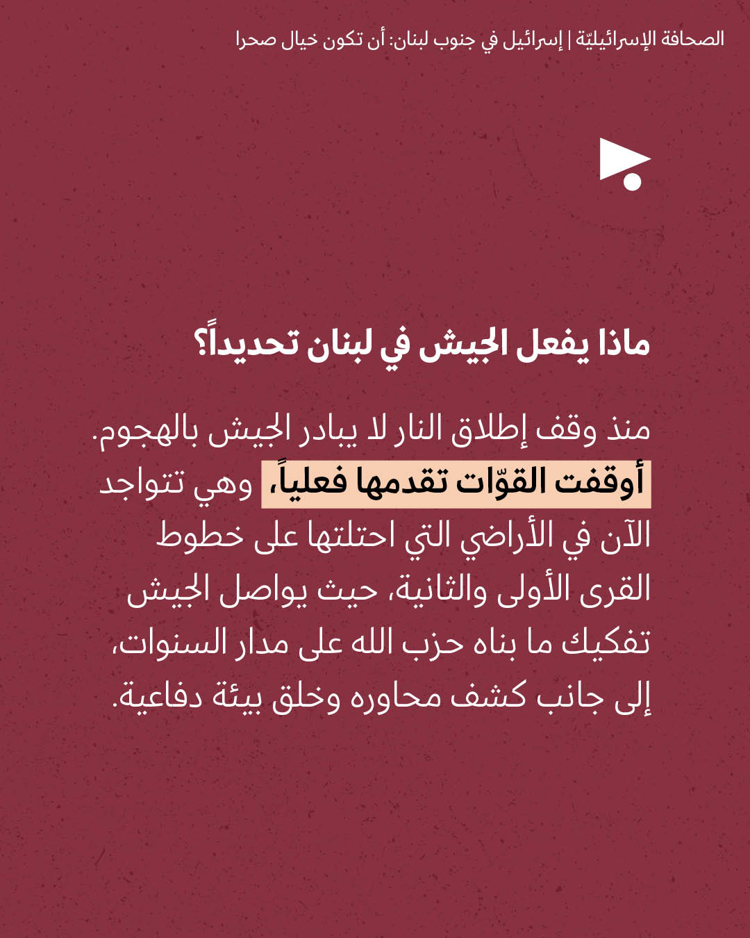 <strong>مختارات من الصحافة الإسرائيلية 23/6/2026</strong>