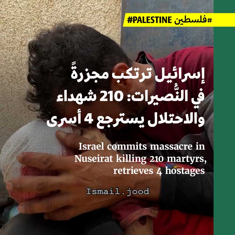 إسرائيل ترتكب مجزرةً في النُّصيرات: 210 شهداء والاحتلال يسترجع 4 أسرى