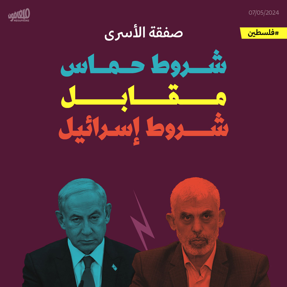 صفقة الأسرى