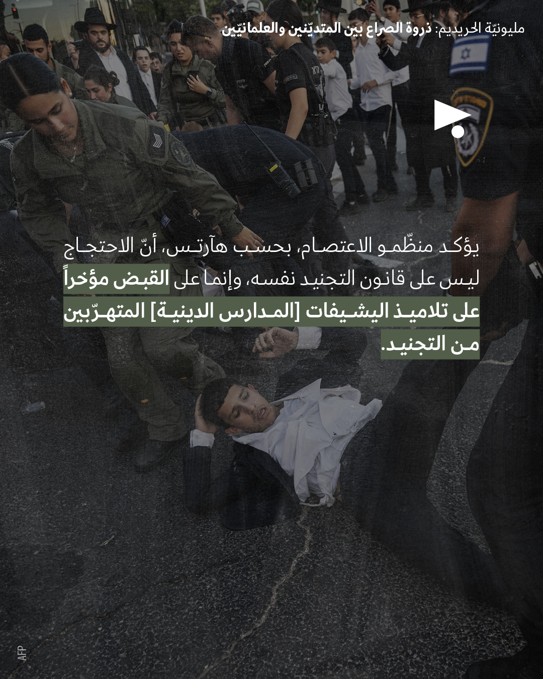 <strong>مختارات من الصحافة الإسرائيلية 31/10/2025</strong>