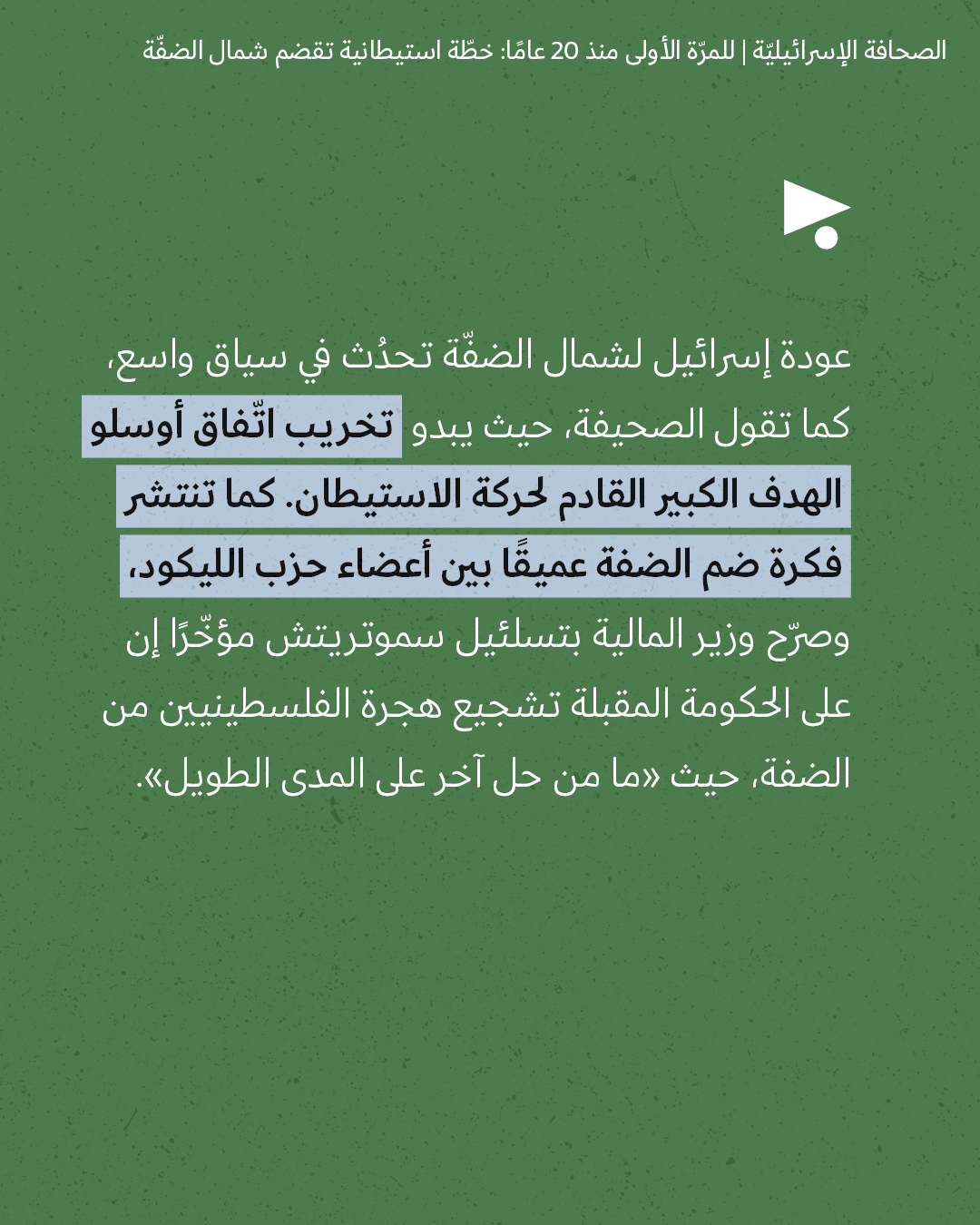 <strong>مختارات من الصحافة الإسرائيلية 17/6/2026</strong>
