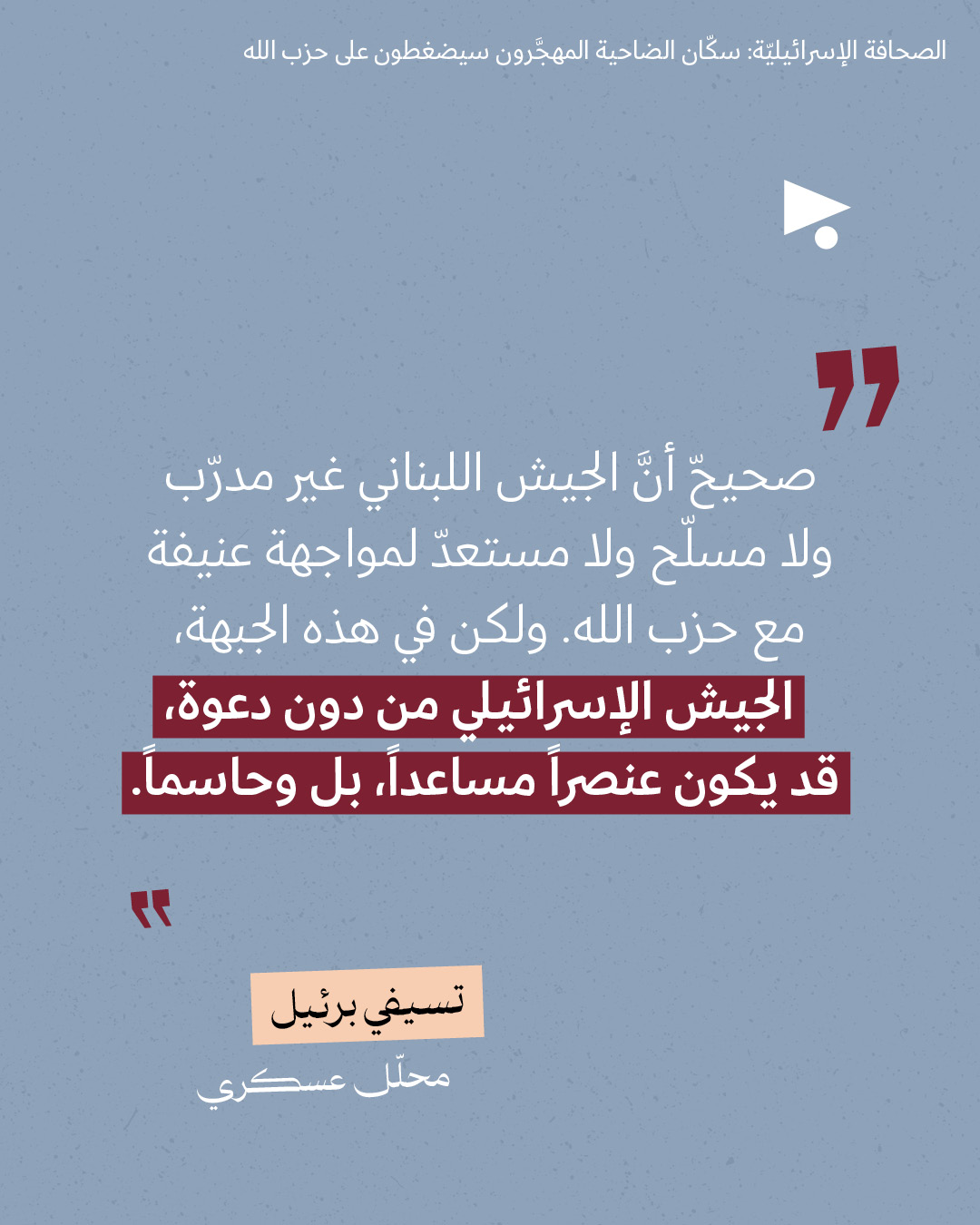 <strong>مختارات من الصحافة الإسرائيلية 05/03/2026 </strong>