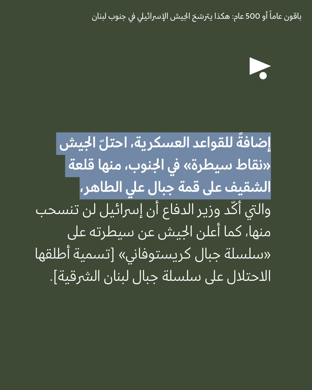 <strong>مختارات من الصحافة الإسرائيلية 4/8/2026</strong>