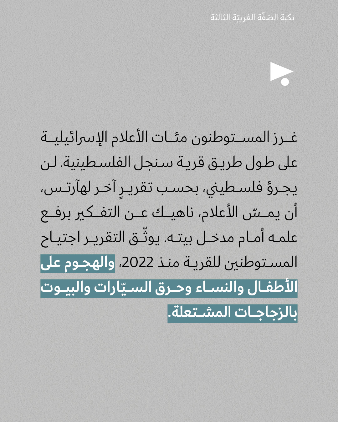 <strong>مختارات من الصحافة الإسرائيلية 30/1/2026</strong>