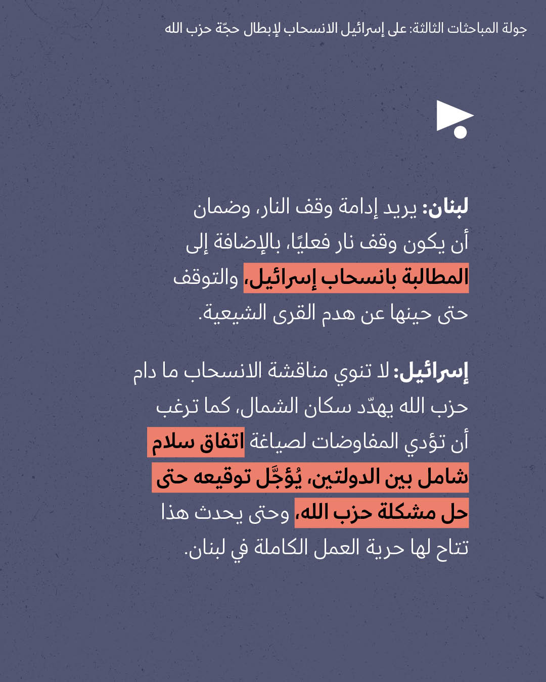 <strong>مختارات من الصحافة الإسرائيلية 14/5/2026</strong>
