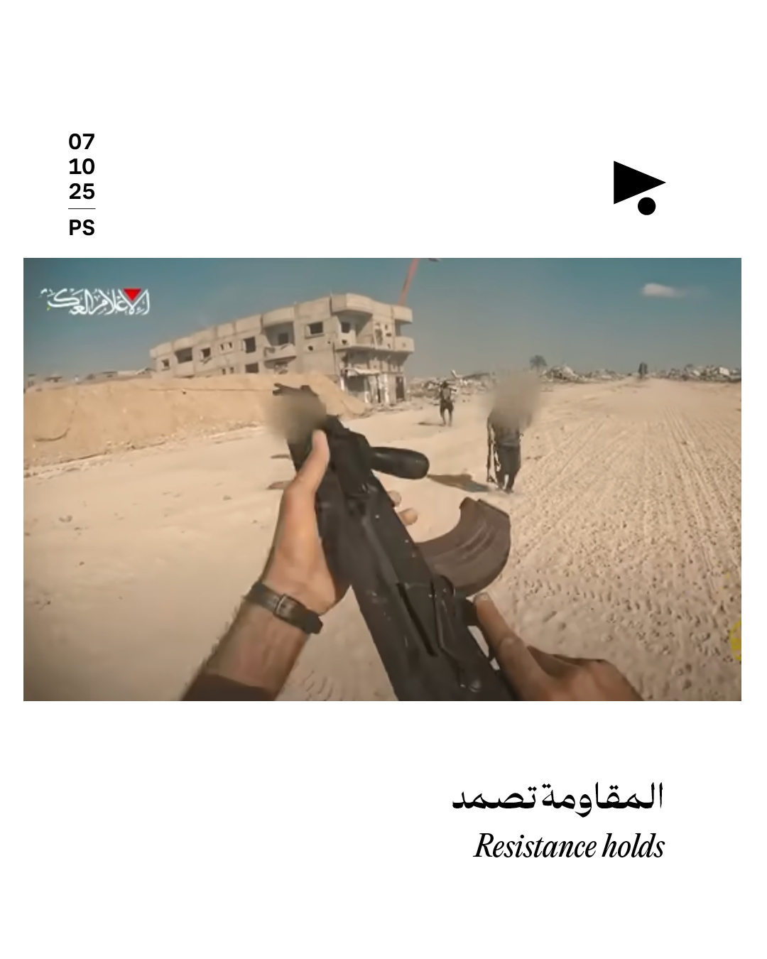 <strong>سنتان على 7 أكتوبر في 15 صورة</strong>