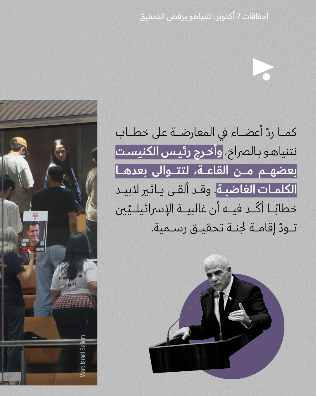 <strong>مختارات من الصحافة الإسرائيلية 12/11/2025</strong>