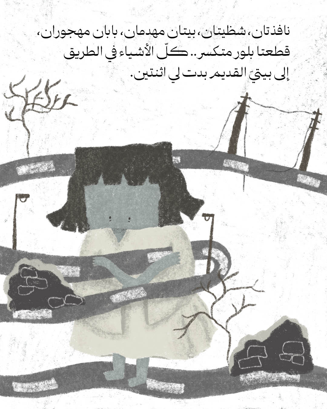 <strong>سوريا كما نتخيّلها (3)</strong>