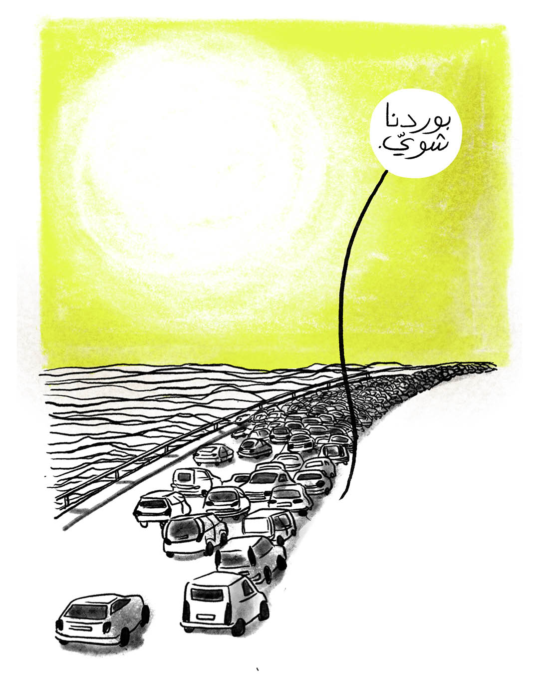 قطرة الماء الأخيرة (3)