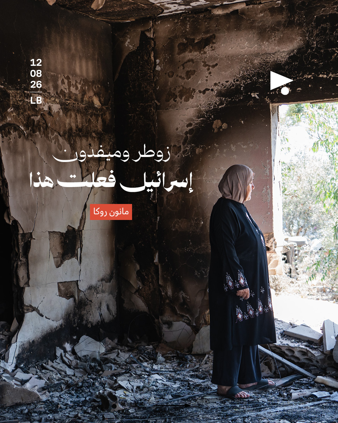 إسرائيل فعلت هذا