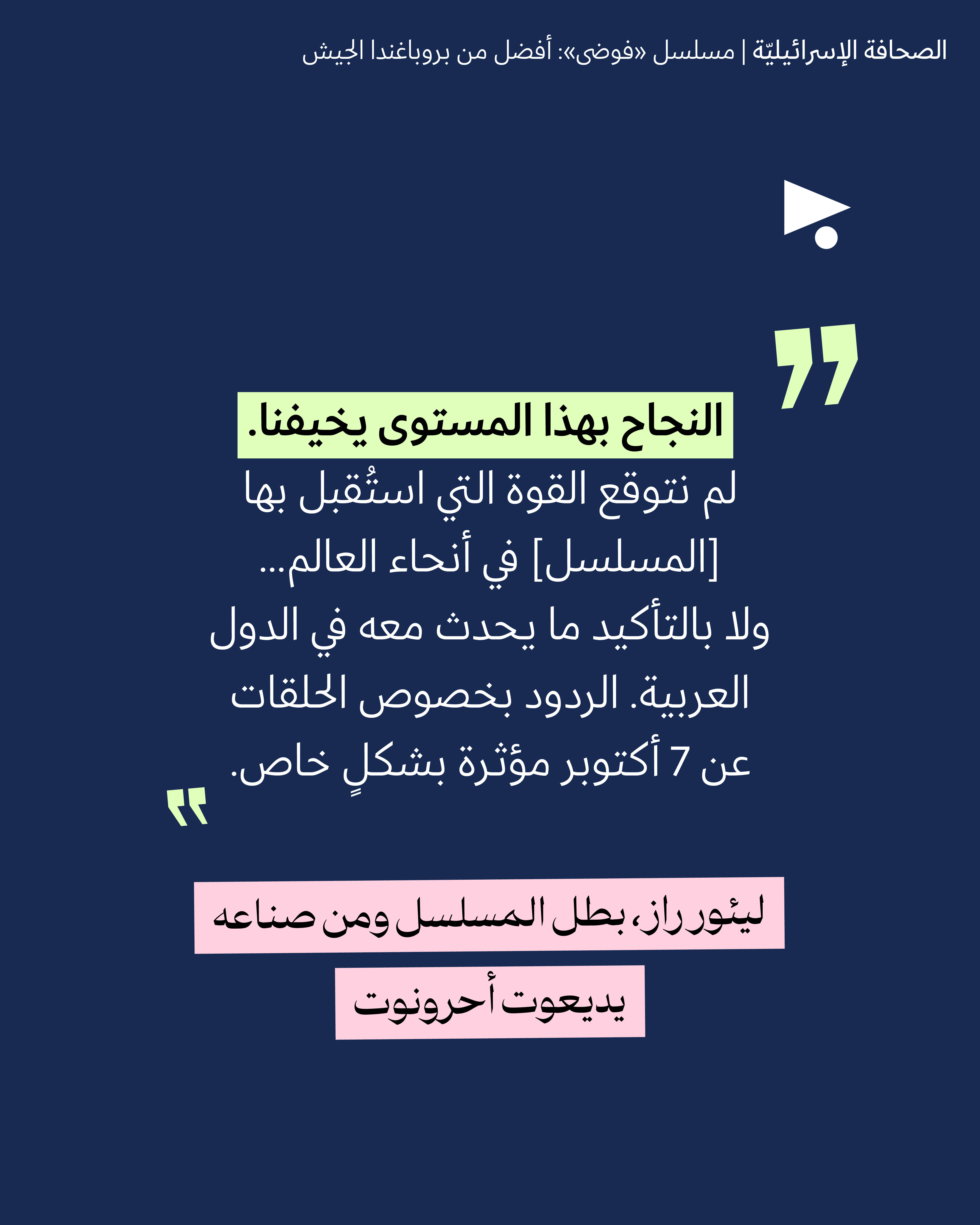 <strong>مختارات من الصحافة الإسرائيلية 15/9/2026</strong>