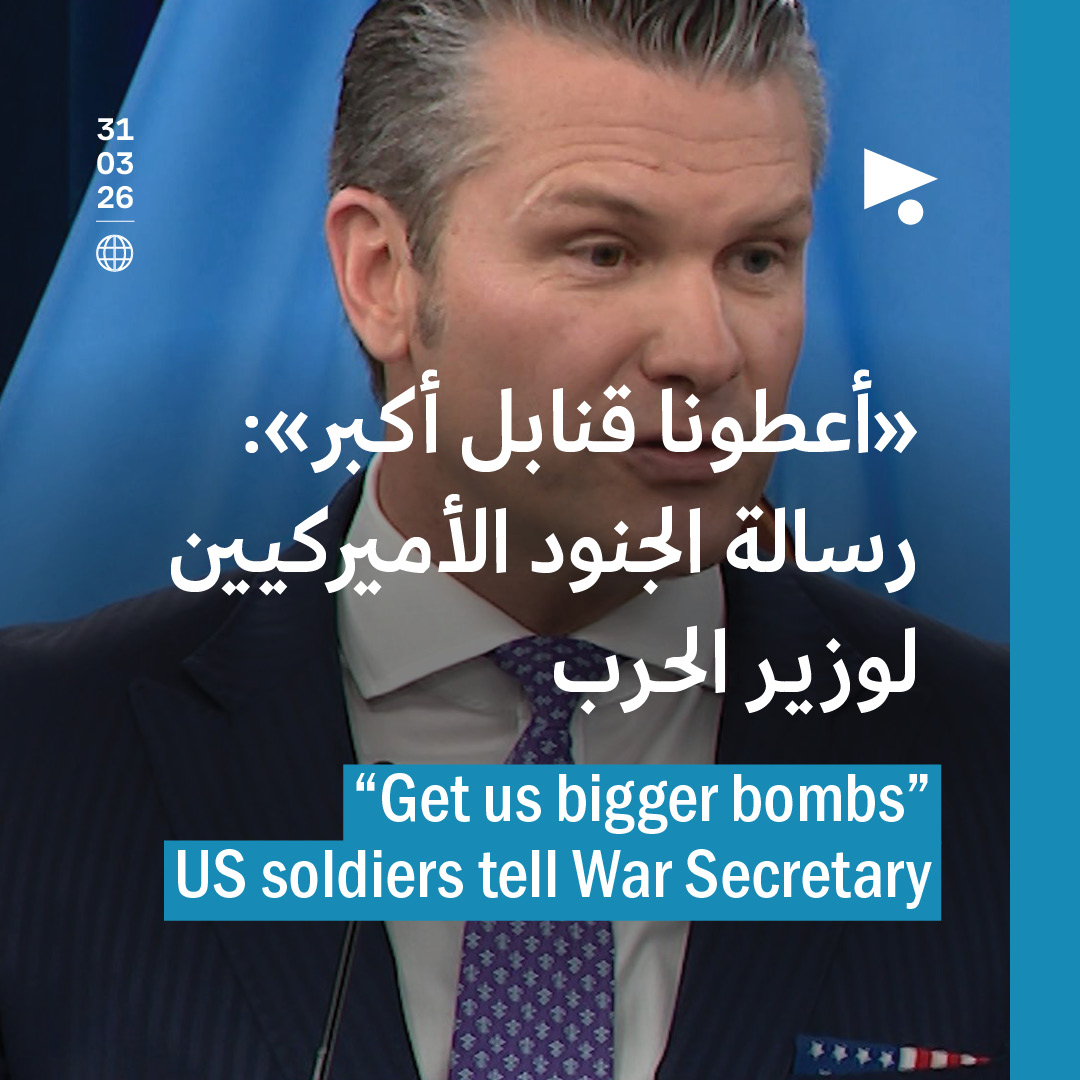 «أعطونا قنابل أكبر»: رسالة الجنود الأميركيين لوزير الحرب