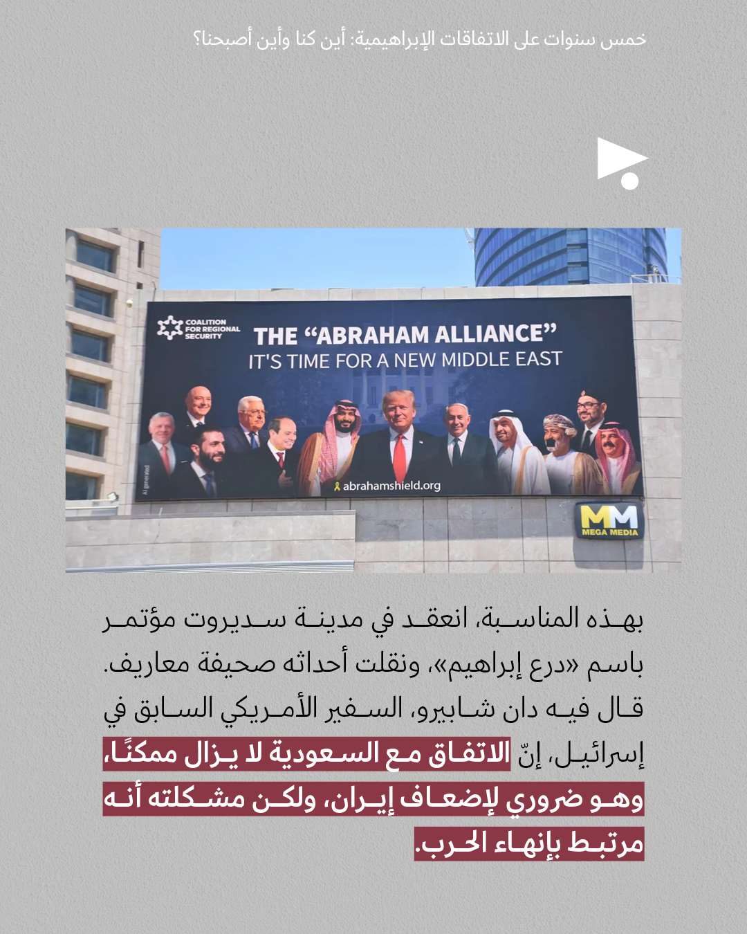 <strong>مختارات من الصحافة الإسرائيلية 17/09/2025 </strong>