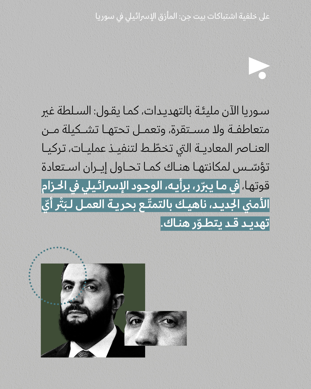 <strong>مختارات من الصحافة الإسرائيلية 3/12/2025 </strong>