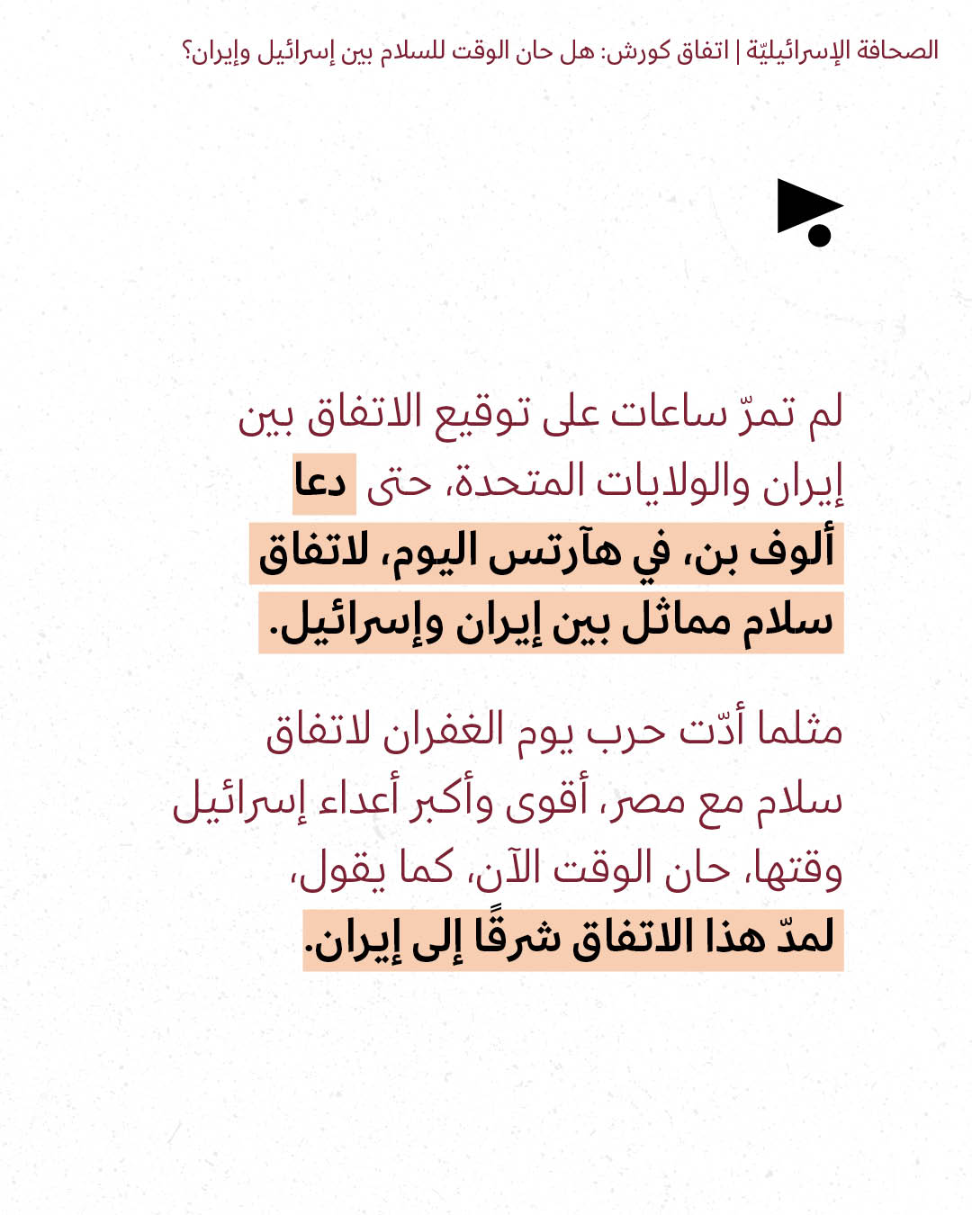 <strong>مختارات من الصحافة الإسرائيلية 15/6/2026</strong>
