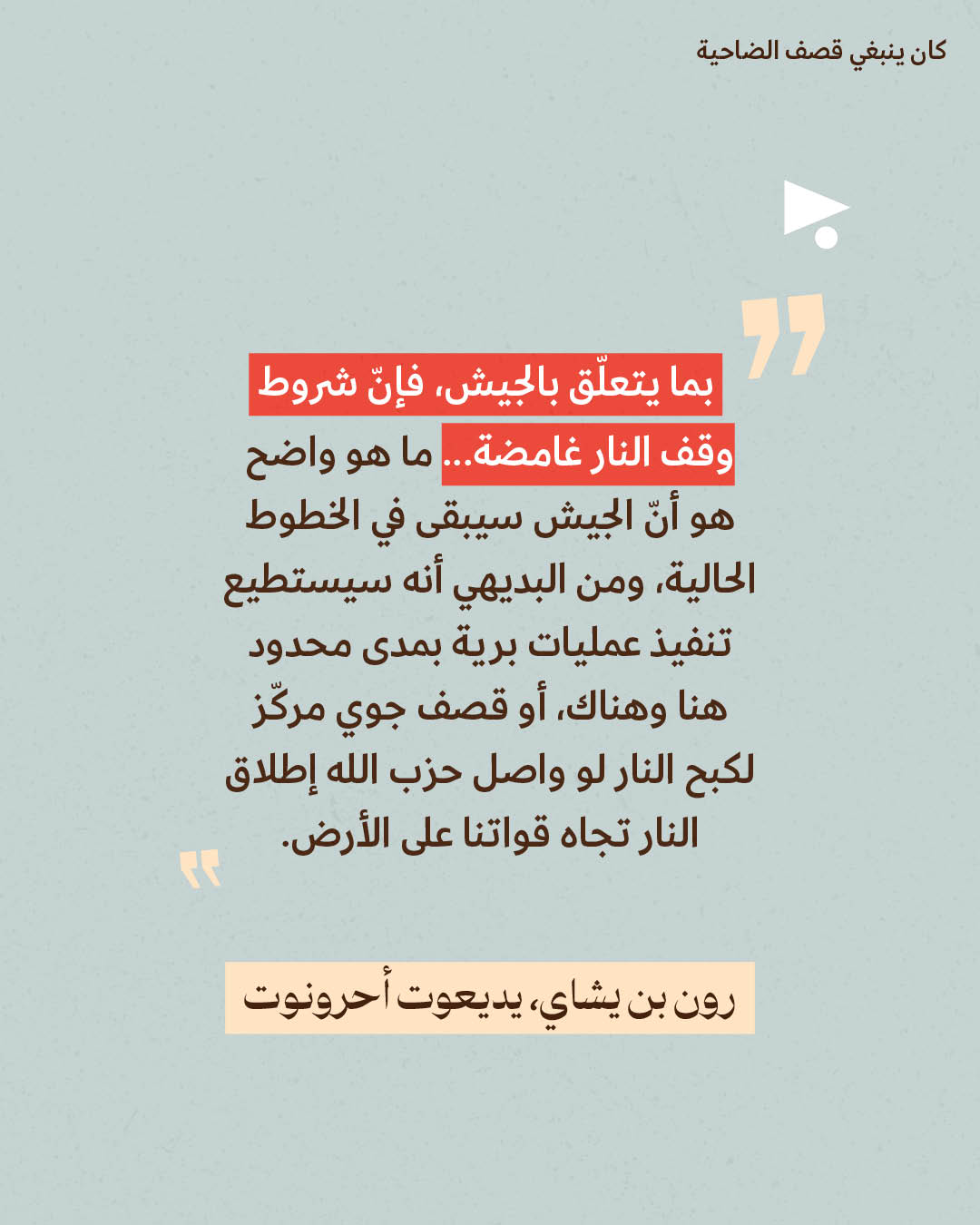 <strong>مختارات من الصحافة الإسرائيلية 3/6/2026</strong>