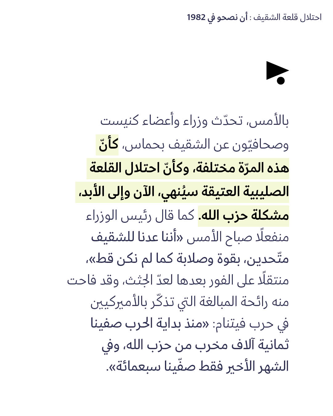 <strong>مختارات من الصحافة الإسرائيلية 1/6/2026 </strong>