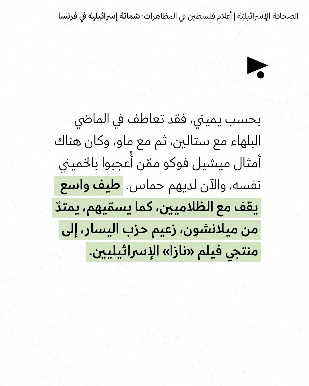 <strong>مختارات من الصحافة الإسرائيلية 20/10/2026</strong>