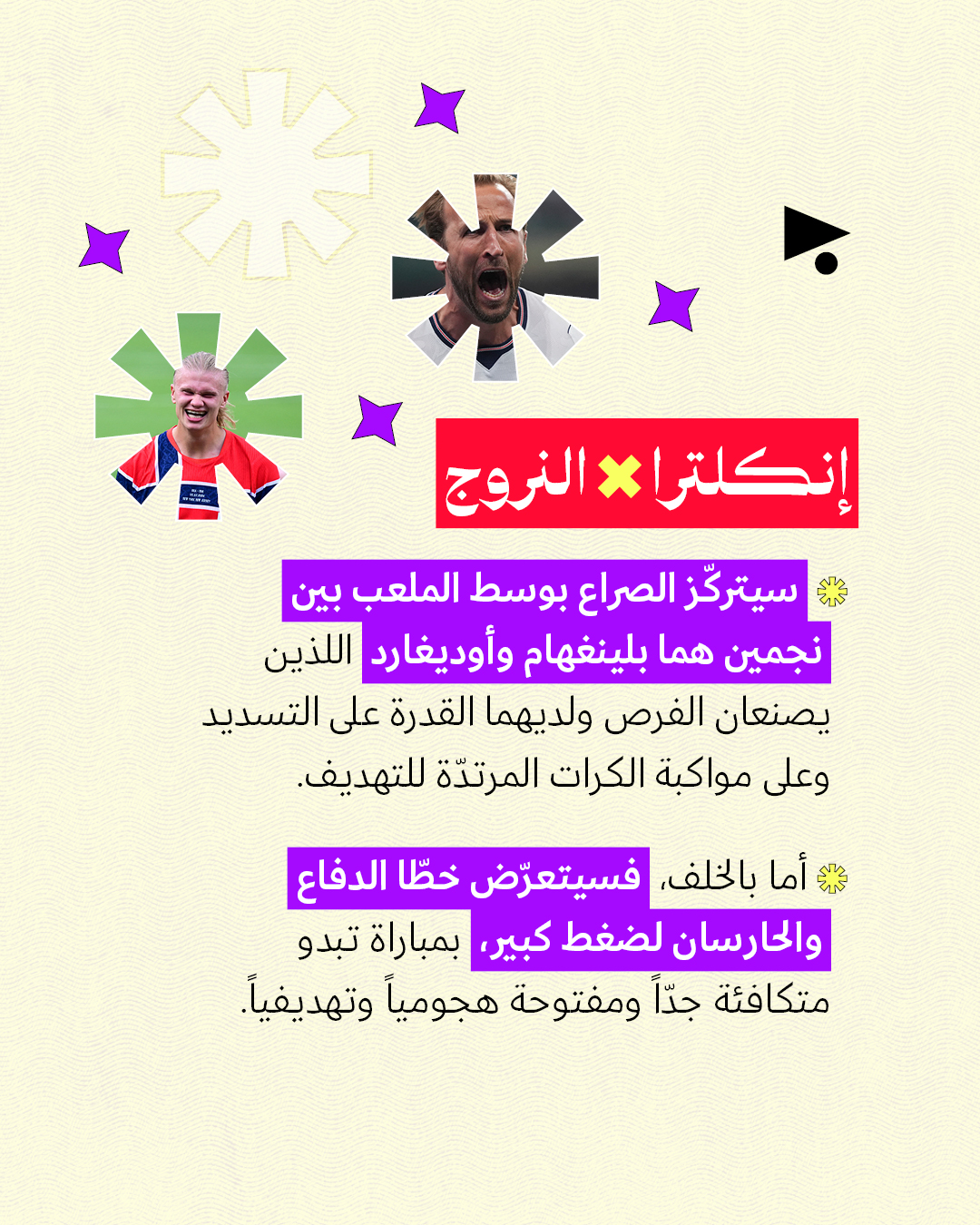 <strong>ربع النهائي: 4 مباريات قويّة ومفاجأة واحدة</strong>