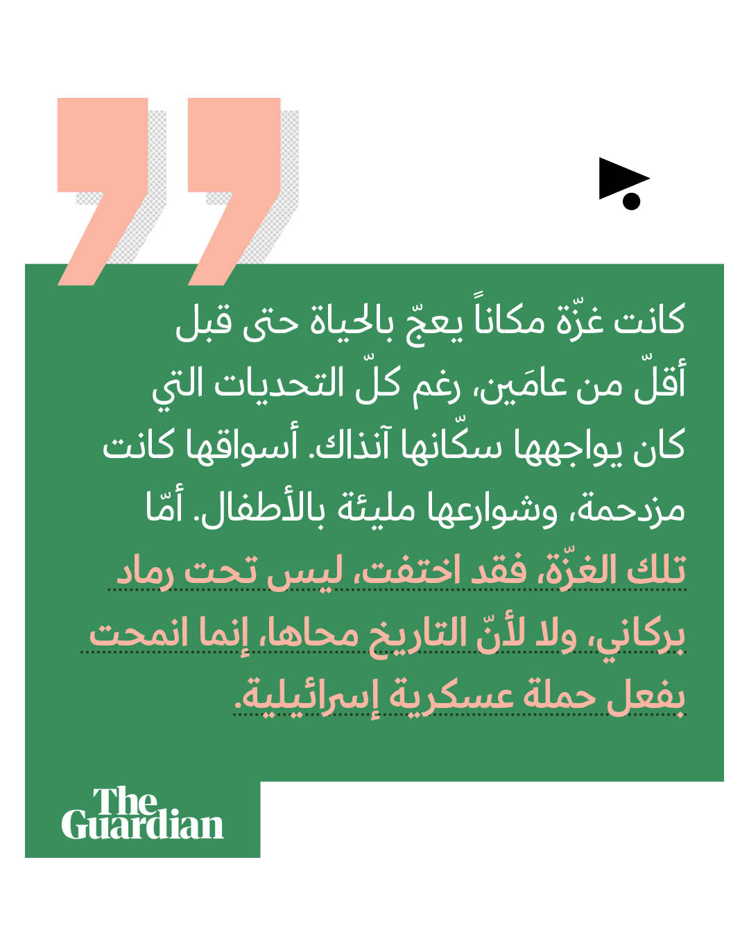 غزّة من السماء