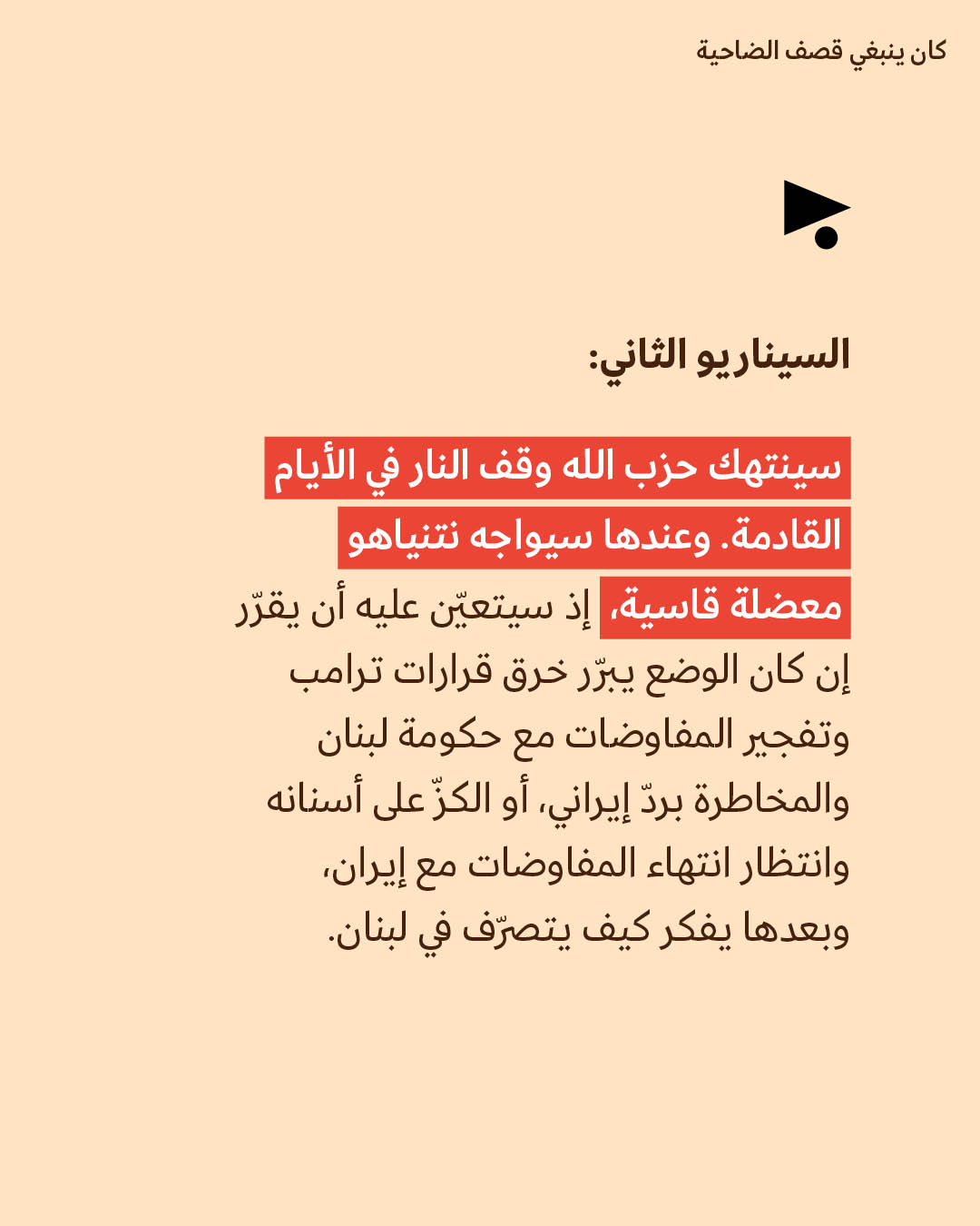 <strong>مختارات من الصحافة الإسرائيلية 3/6/2026</strong>