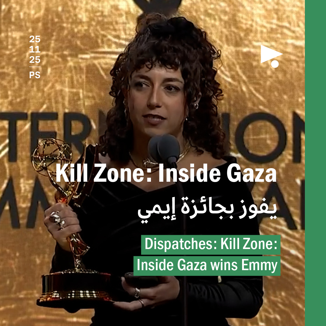 Kill Zone: Inside Gaza يفوز بجائزة إيمي