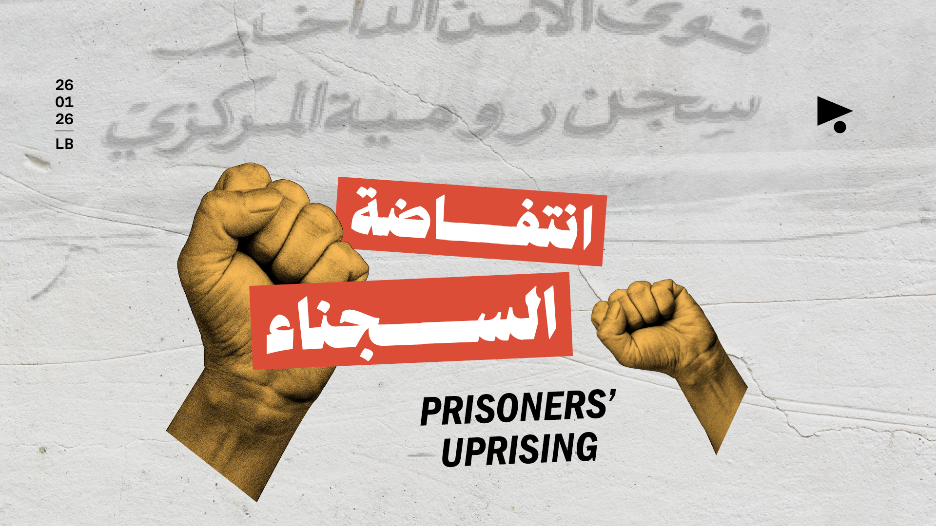 انتفاضة السجناء