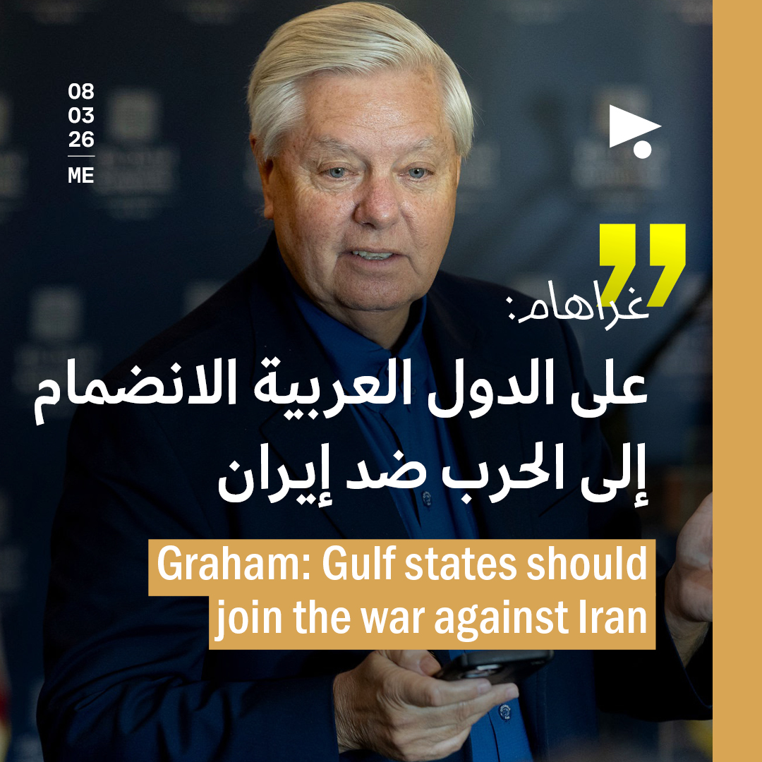 غراهام: على دول الخليج الانضمام إلى الحرب ضد إيران