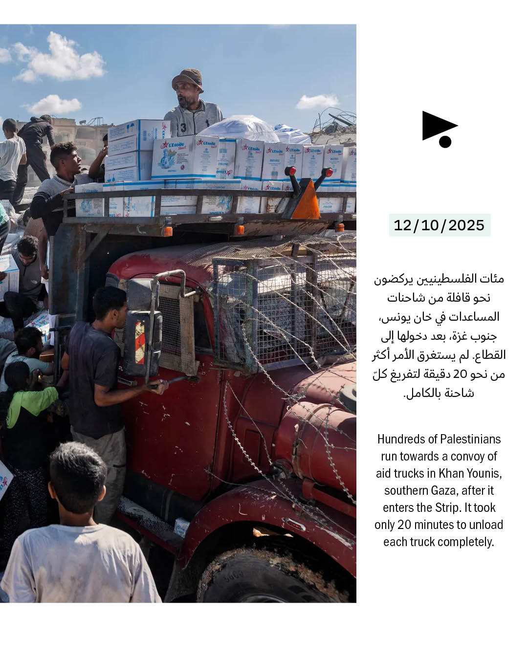 <strong>فوز المصوّر الفلسطيني ساهر الغرّة بجائزة «بوليتزر» لتوثيقه الإبادة في قطاع غزة</strong>