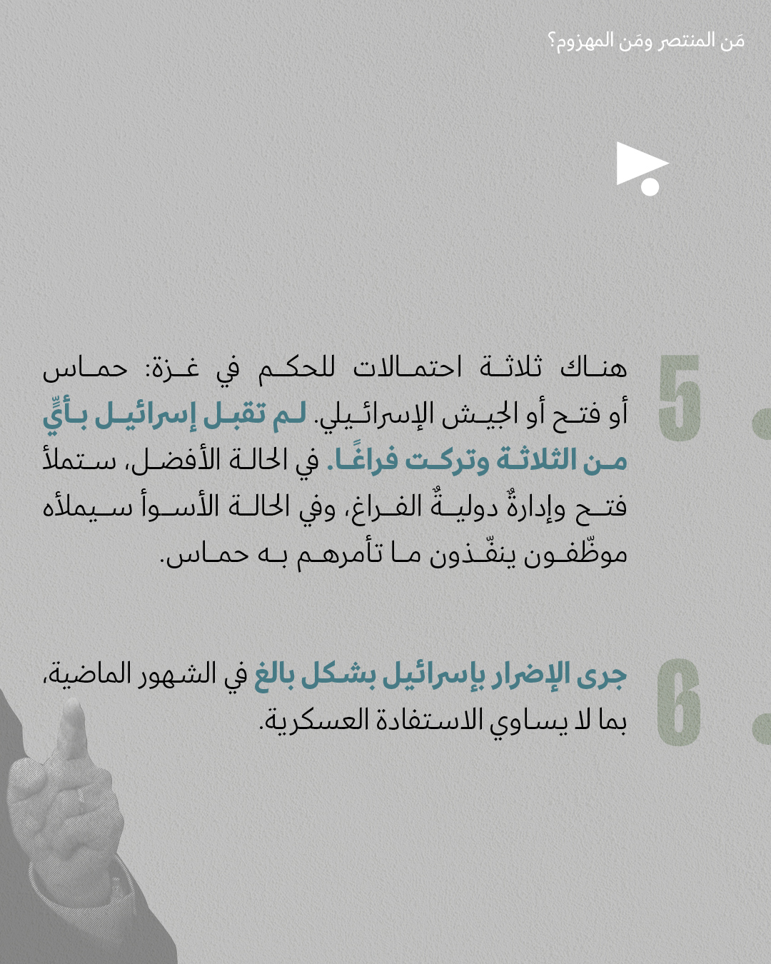 <strong>مختارات من الصحافة الإسرائيلية 8/10/2025 </strong>