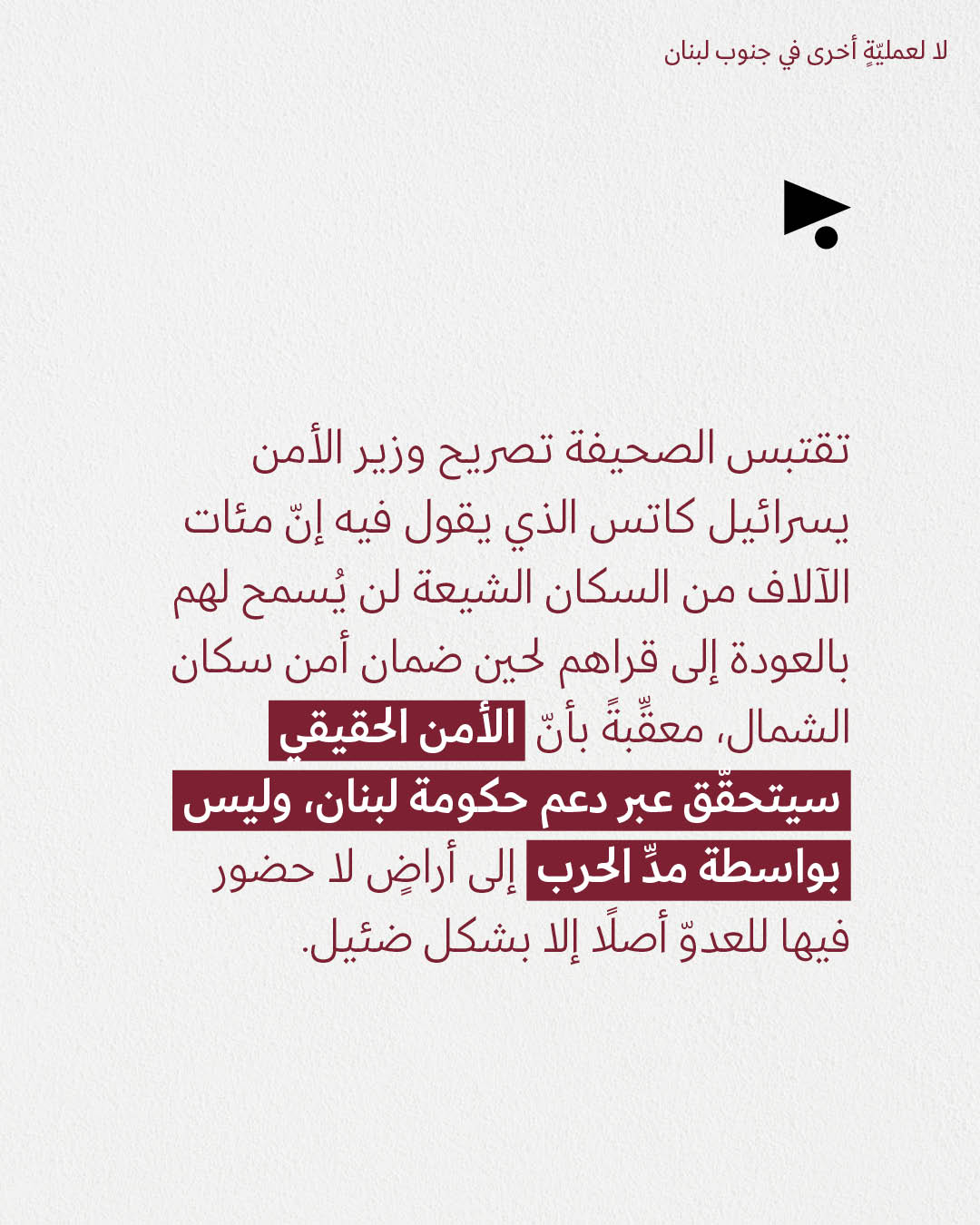 <strong>مختارات من الصحافة الإسرائيلية 18/3/2026</strong>