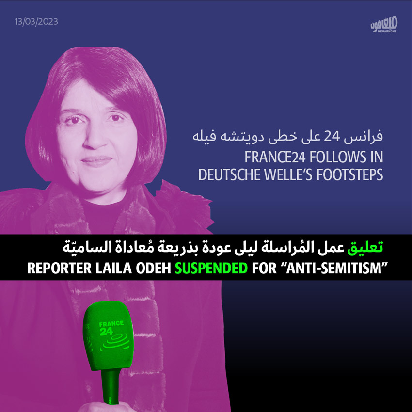 فرانس 24 على خطى دويتشه فيله