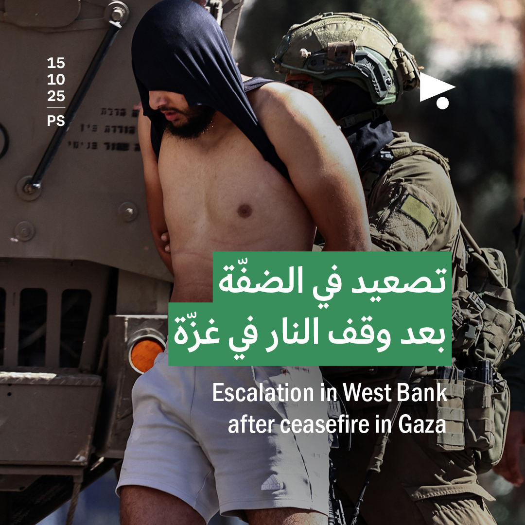 تصعيد في الضفّة بعد وقف النار في غزّة
