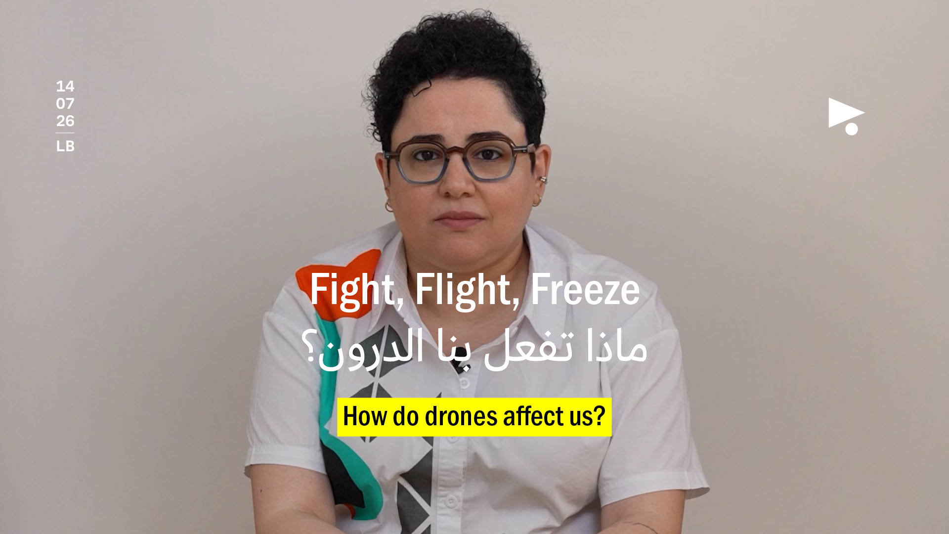 ماذا تفعل بنا الدرون؟